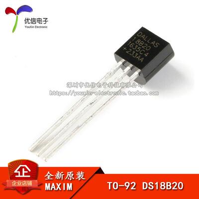 【优信电子】原装正品DS18B20+ TO-92可编程数字温度器温度传感器