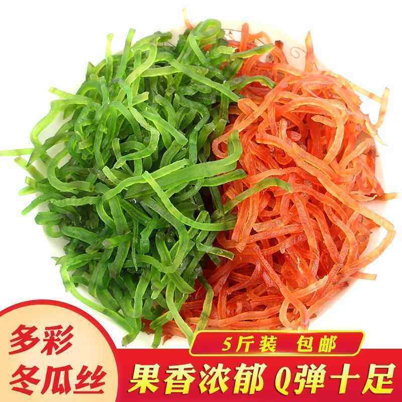 青红绿瓜丝冬瓜糖 月饼果脯馅料八宝饭配料红绿丝传统糕点包邮