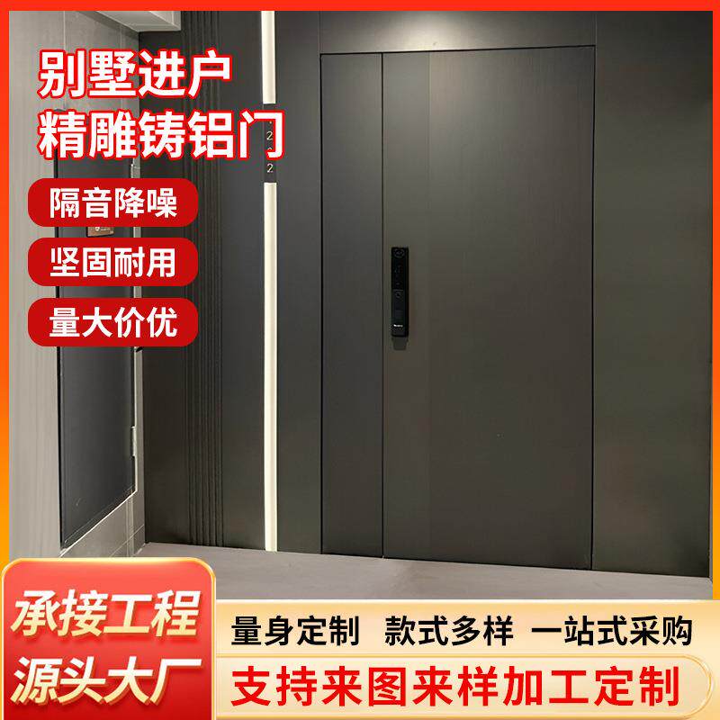 精雕铸铝门一门一景入户门甲级防盗门加厚防爆进户门简约别墅大门