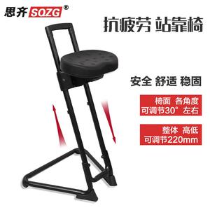 思齐站靠椅抗疲劳升降椅工作师傅凳发廊前台车间工厂流水线站靠椅