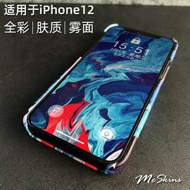 meskins适用于苹果15iphone15pro非硅胶12mini摄像头全包14promax个性创意，13潮牌男女max可爱流pro