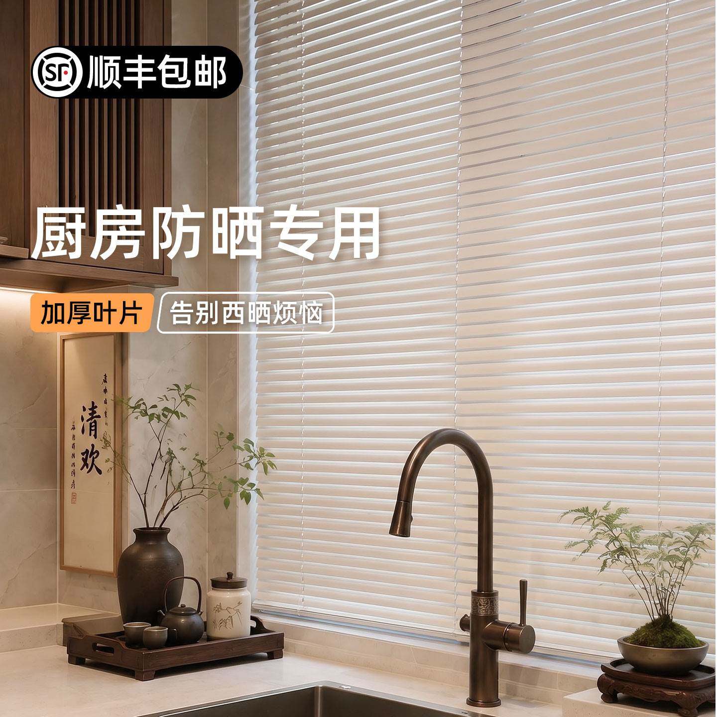 厨房窗户防晒专用百叶窗帘免打孔遮光铝合金卷帘浴室遮阳遮挡防水