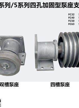 CB-FC32 40 50 63齿轮泵座532 550 563 580泵支架6键加固型固定座