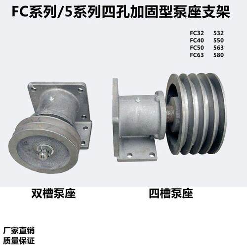 CB-FC32 40 50 63齿轮泵座532 550 563 580泵支架6键加固型固定座