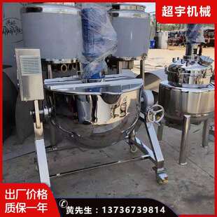 可倾式电加热夹层锅 不锈钢夹层锅 食品化糖加热配料夹层锅