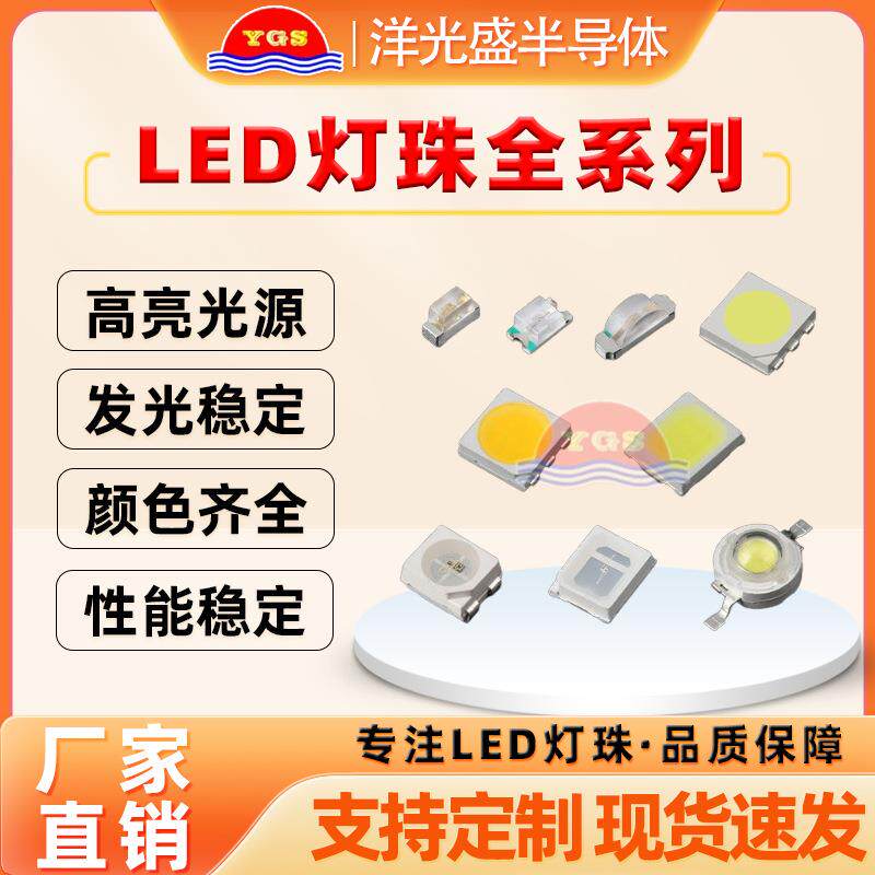 厂家现货315侧面红光灯珠LED高亮3512红灯全系高显色节能灯带灯条