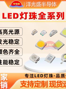 厂家现货0805黄光无极LED灯珠白色0.06W高亮0805大芯片SMD指示灯