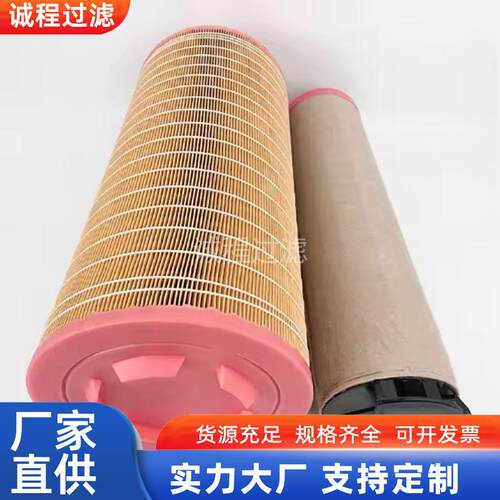重汽卡车空压机通用空滤C25710 AF26399 P782105空气滤芯