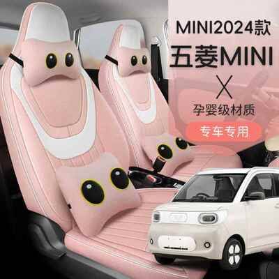 新款YJM五菱宏专车专用光minie套v第三代座套亚麻包汽车坐垫全围