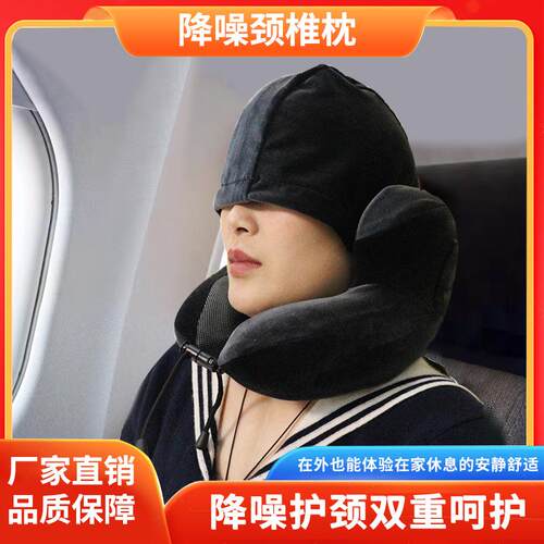 新款u型枕降噪枕旅行出差居家睡眠遮光减噪护颈枕头便携U型记忆枕