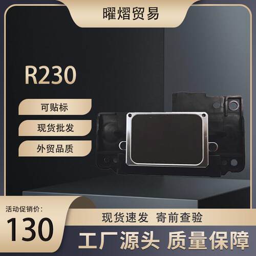 适用于R340R350r230R220r210R200r310打印头喷头