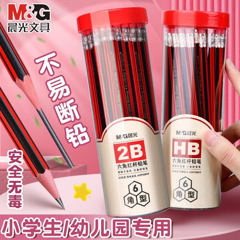 晨光铅笔2b小学生无铅毒一年级二年级30支桶装儿童铅笔学生专用hb木杆铅笔幼儿园练字绘画 画素描笔带橡皮擦