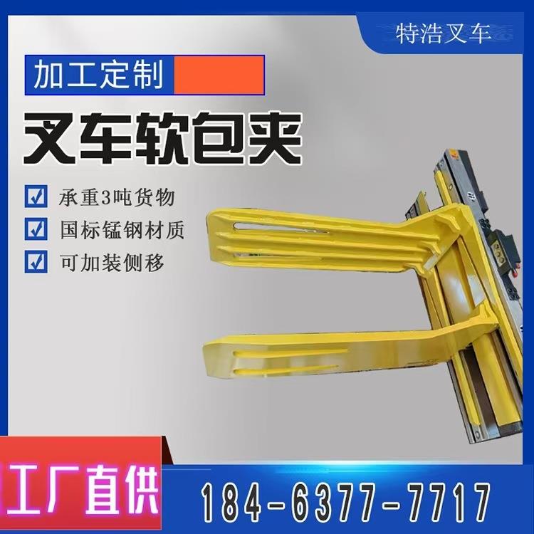 叉车属具平抱夹软抱夹旋转平抱夹铝导槽平抱夹管状平抱夹