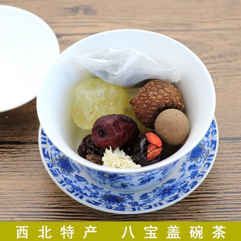 青海特色临夏特产八坊兄弟八宝茶盖碗茶花草茶70g*20袋 包邮