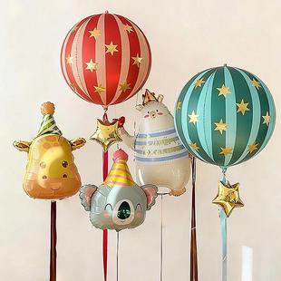 ins可爱创意马戏团主题派对飘空气球氛围感场景布置装饰拍照道具