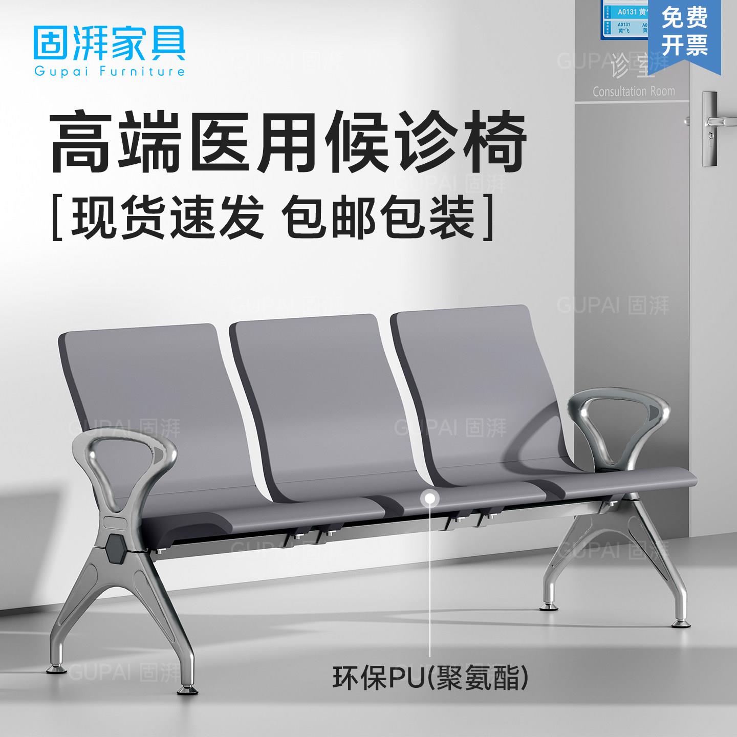 诊所候诊椅等候椅连排椅长椅医院美容院中医院三人位联排输液座椅