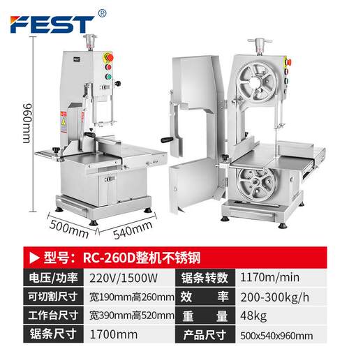 FEST 铝合金锯骨机 商用切骨机切骨块机 切骨机 锯排骨机不锈钢台