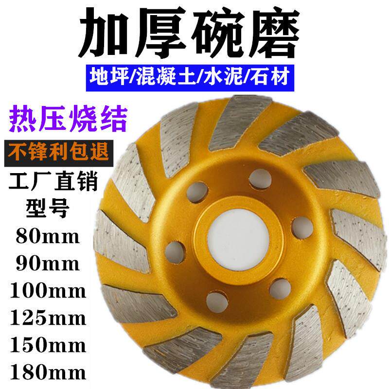 100mm金刚石磨加厚碗磨片角磨机用打磨抛光石材混凝土磨盘