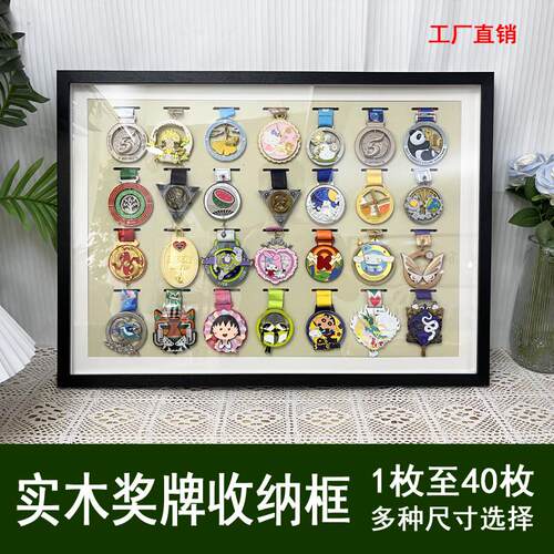 实木马拉松奖牌收纳展示框架完赛奖牌摆台挂墙keep奖牌收纳振尾荣