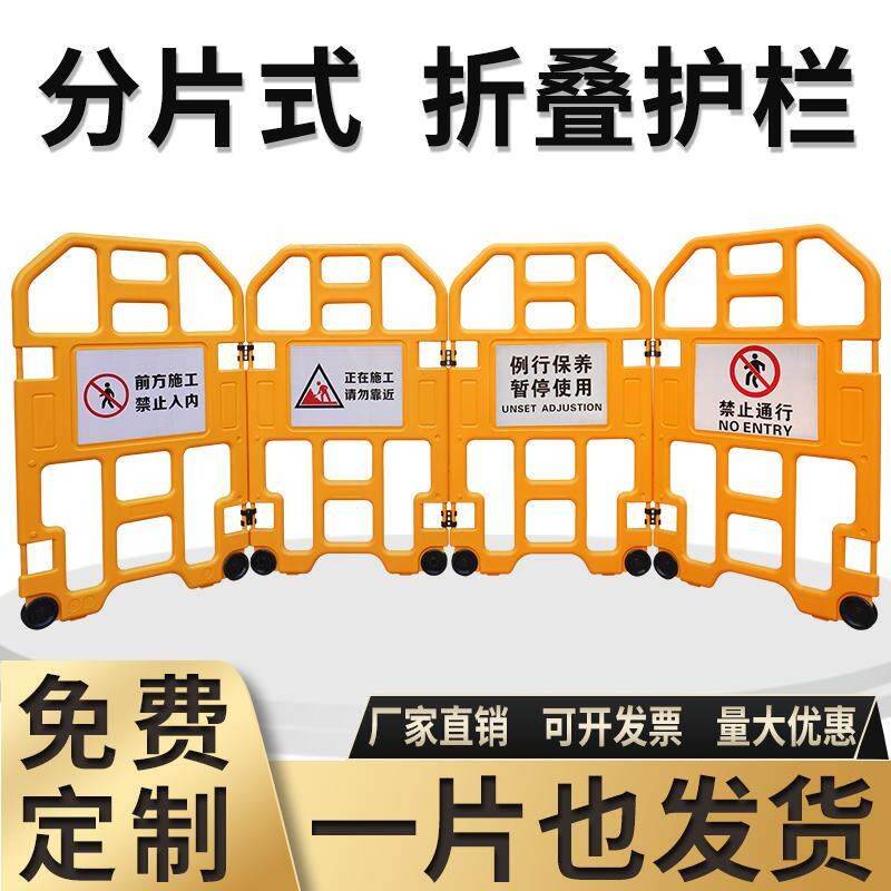 临时分片伸缩折叠安全护栏电梯维修保养施工警示便携式隔离围栏挡
