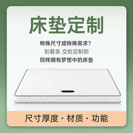 弹簧椰棕乳胶床垫定制任尺寸(任尺寸)软意硬大学生，宿舍单人拆洗折叠车载薄