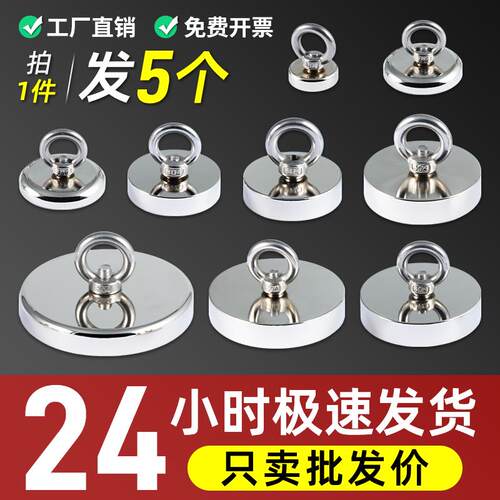 强力永磁铁超高强度圆形吸盘打捞磁铁神器吊环大号磁性钕铁硼铷