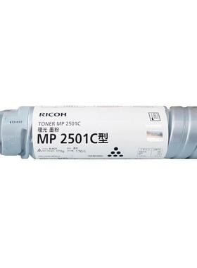 原装理光MP 2501C型墨粉MP2501L 2001 1813 2013L sp碳粉墨盒粉盒