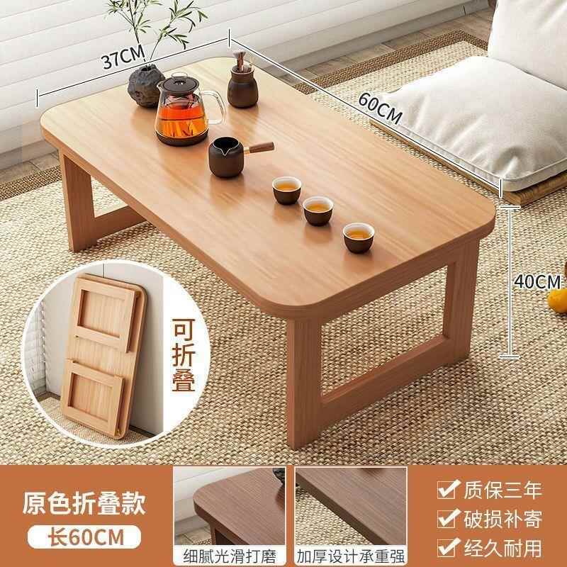 折叠矮桌家桌用飘窗小茶几非实木榻榻米炕桌吃饭484桌床上学习子
