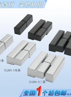 海坦 电柜箱铰链HL019 左右脱卸门轴CL203-1-2开关柜合页CL203-2