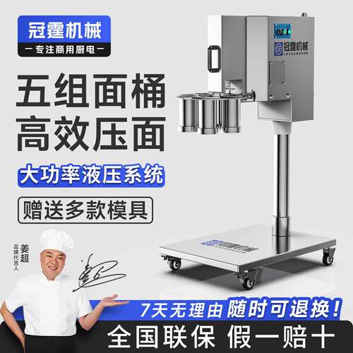 商用饸饹面机新型电动液压河洛拉面机冷面轧面机土豆粉面条机