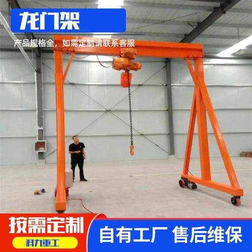 移动龙门架室内吨升降简易小型门式起重机5吨无轨升降龙门架