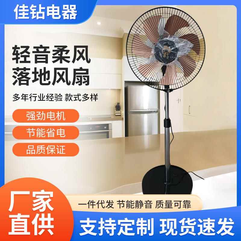 12寸儿童风扇落地电扇家用立式静音电风扇办公室商务扇无刷电机