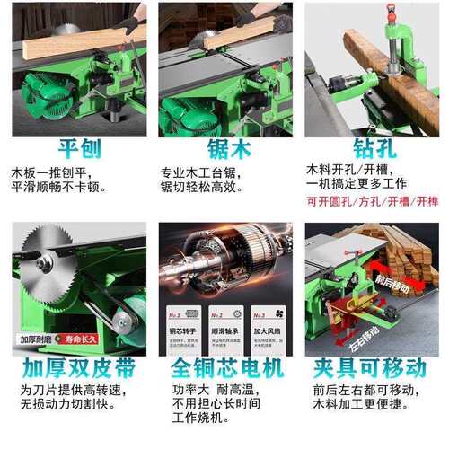 台式木工台刨多功能电刨平刨切割开榫打方孔一体刨床小型台锯电锯