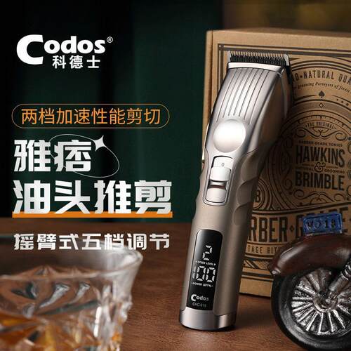 科德士油头推剪理发器小推子渐变专用修边雕刻专业剃头店发廊318