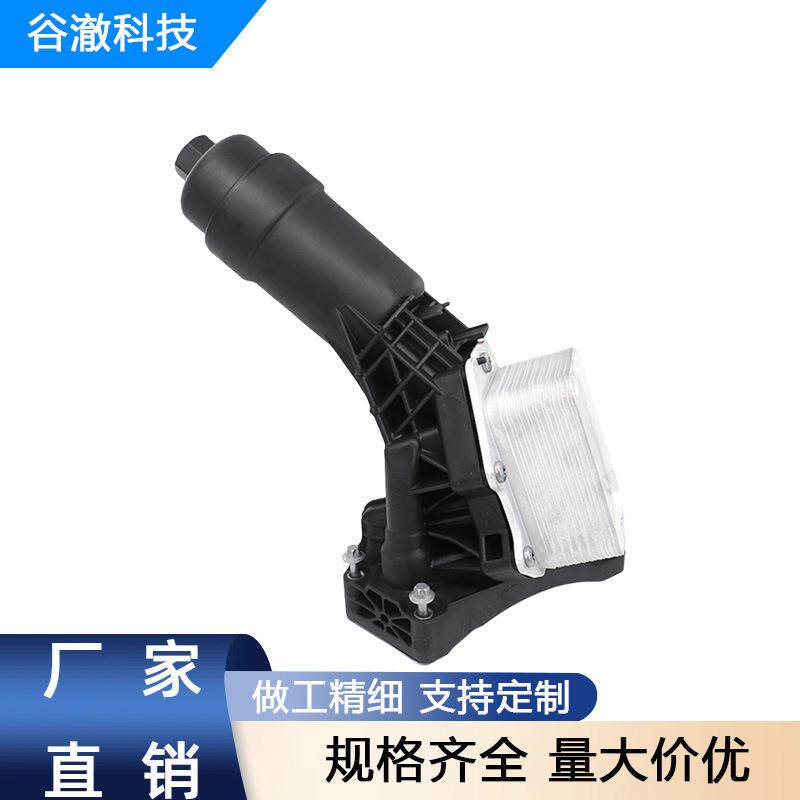 11428580414机油冷却器滤清器座适用宝马330i330e430i530iX3