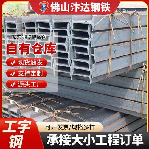 镀锌工字钢阁楼钢立柱支撑折弯加工Q235B热浸锌工型钢现货供应