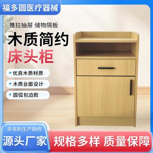 现货木质简约款病房床头柜可移动养老院家用自用床边柜实木柜子