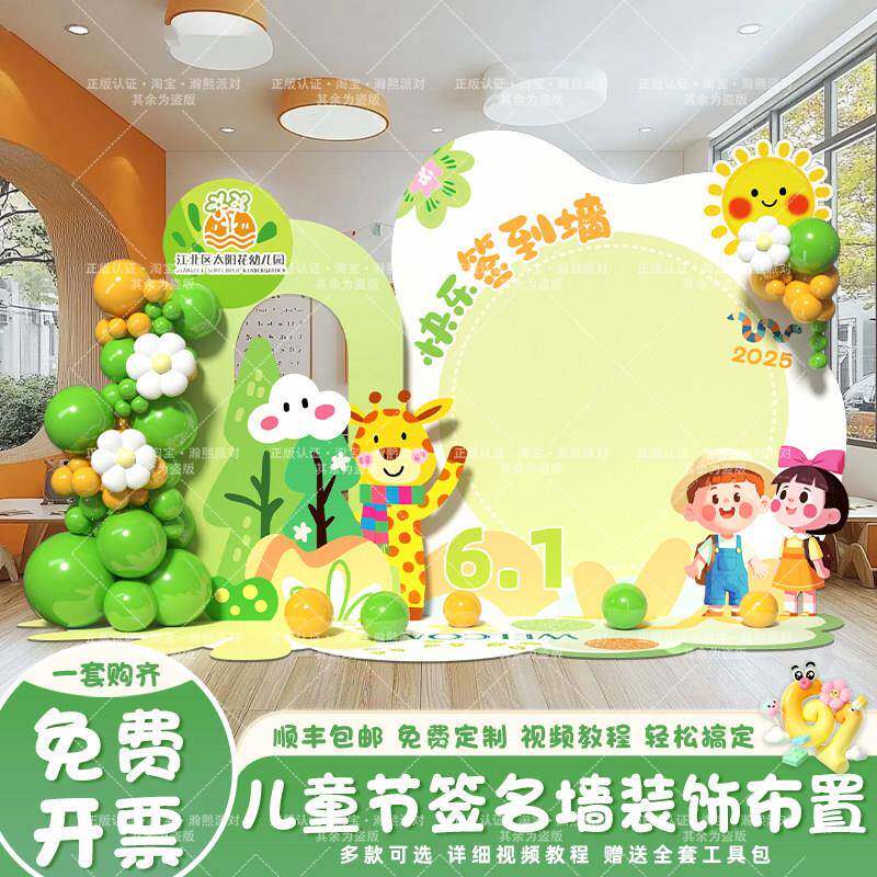 毕业季典礼签名到墙布置装饰kt板幼儿园拍照打卡氛围感背景墙美陈