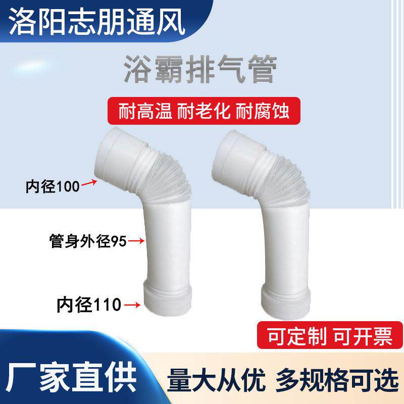 塑料通风管排气扇排风管浴霸换气扇伸缩1.0/ 1.5m软管直径10cm8cm