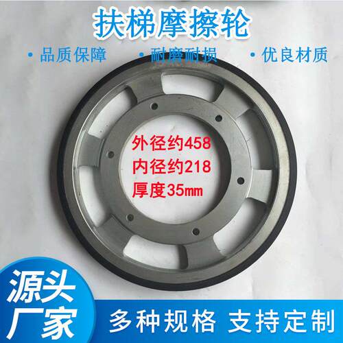 适用于奥的斯电扶梯摩擦轮458*218*35mm扶梯驱动轮DAA261NNN1