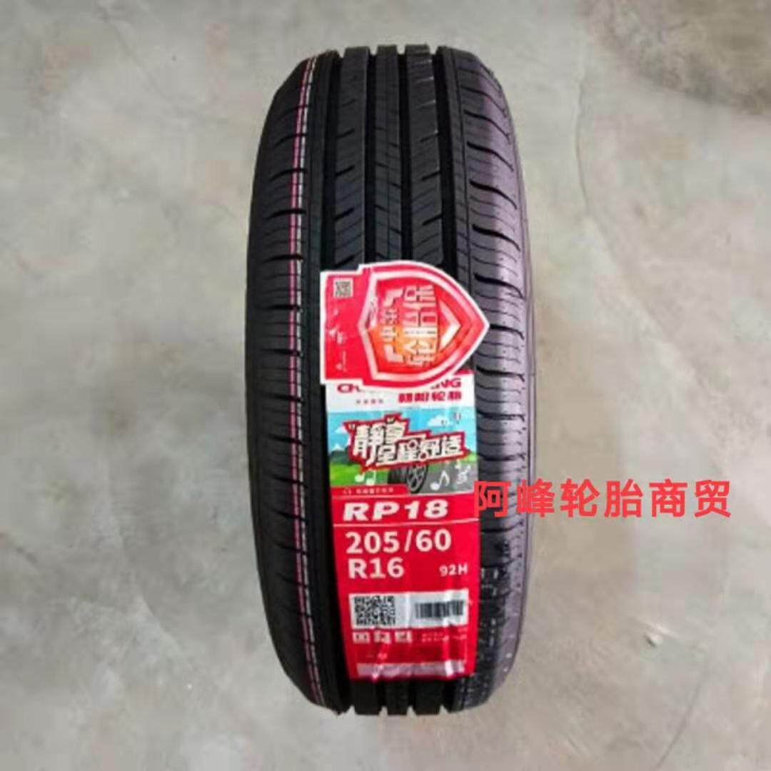 朝阳轮胎 205/60R16 92H RP18 北汽绅宝X35远景X3原装配套2056016