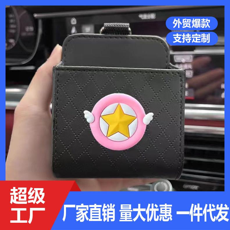 汽车出风口置物兜手机挂袋创意车内杂物收纳盒储物桶悬挂车载用品