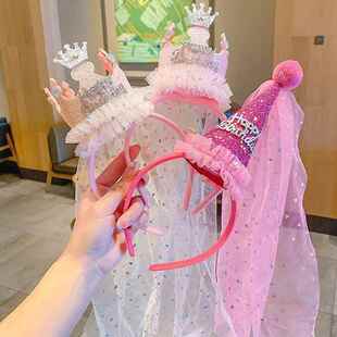 生日帽子女童头纱头饰派对氛围拍照道具宝宝女孩皇冠公主生日布置