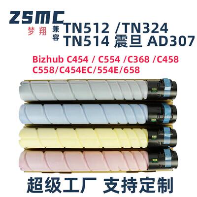 适用美能达TN512粉盒 柯美TN324 C554 C454e 458 658 368 308碳粉
