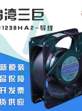 SJ1238HA2BL原装三巨 220V 0.13A 12038滚珠导线 机柜 散热风扇