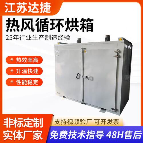 热风循环高温烘箱恒温烘箱鼓风干燥箱双门老化干燥机大型烘箱