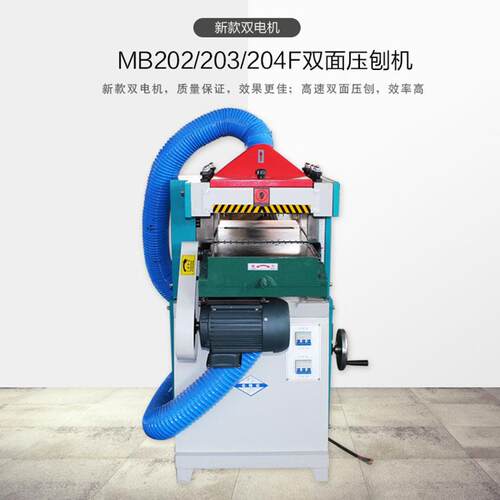 重型双面速压刨床双面压刨机两面刨木工压刨木工双面刨