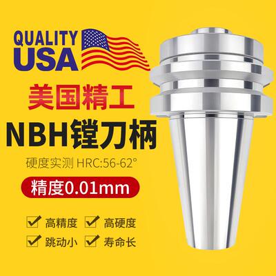 NBH2084镗头高精度刀柄微调精镗刀镗床镗孔器BT50/40刀杆刀柄