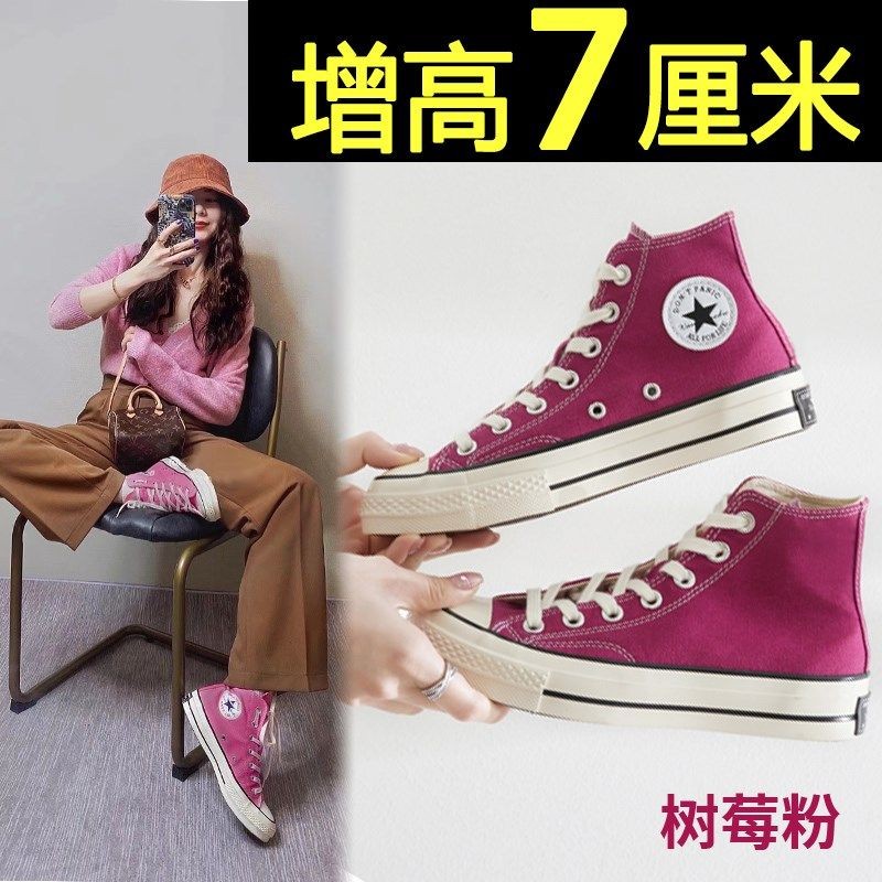明星帆布鞋女2025新款高帮网红ins潮小众秋季树莓厚底内增高板鞋