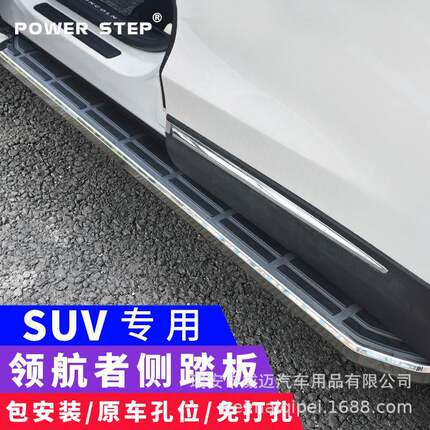 适用SUV专用侧林肯冒险家飞行家航海家MKX外侧上车脚踏板MKC改装